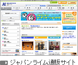 �W���p�����C���ʔ̃T�C�g