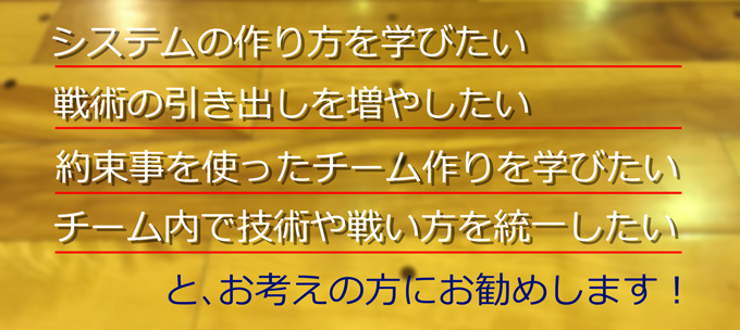 約束事」で作り上げる攻守のシステム～鉄壁のボックスレシーブ＆的確な ...