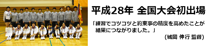 約束事」で作り上げる攻守のシステム～鉄壁のボックスレシーブ＆的確な ...