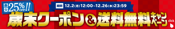 クーポンキャンペーンバナー