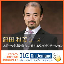 JLC On Demand | 蒲田和良