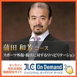 JLC On Demand | 蒲田和良