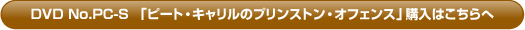 DVD No.PC-S  us[gEL̃vXgEItFXvw͂