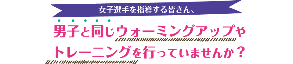 ジャンプパフォーマンスを向上させるトレーニング